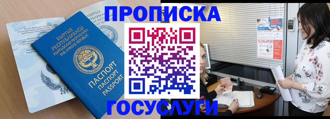 прописка законно в Кашире