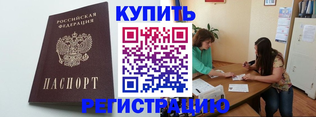 где прописаться в Кашире