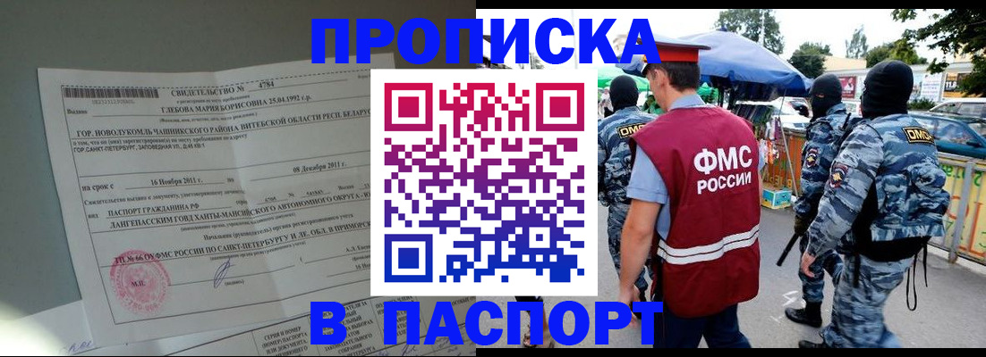 временная регистрация адрес в Кашире