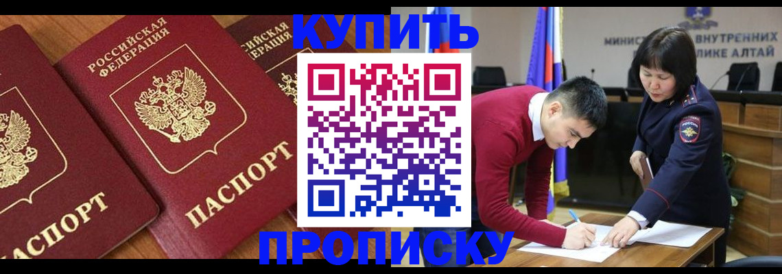 временная прописка в Кашире